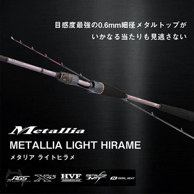 ⭐︎ ダイワ 24極鋭 ヒラメ MH-240 ⭐︎ DAIWA（ダイワ） (7)【目玉商品】ダイワ 24 極鋭ヒラメ M-240・K (船竿