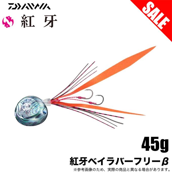 紅牙 ベイラバー フリー タングステン8個 & 鉛14個セット 紅牙ベイ