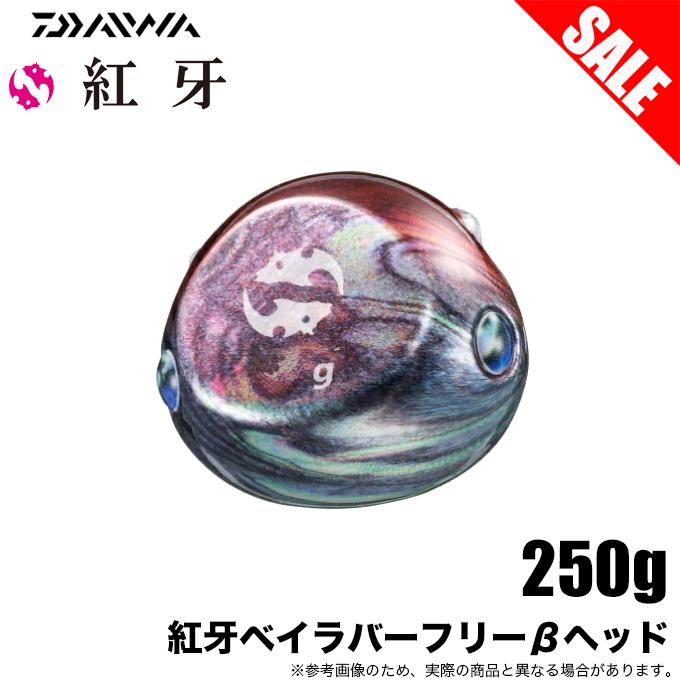 DAIWA（ダイワ） 【目玉商品】ダイワ 紅牙 ベイラバーフリー β ヘッド