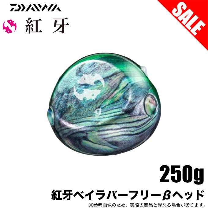 DAIWA（ダイワ） 【目玉商品】ダイワ 紅牙 ベイラバーフリー β ヘッド