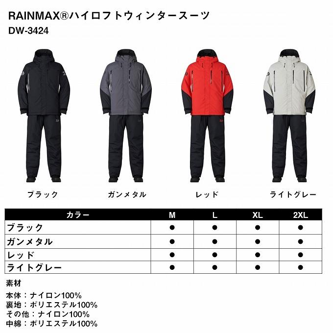 DAIWA（ダイワ） DW-3424 (ライトグレー／M) レインマックスハイロフト