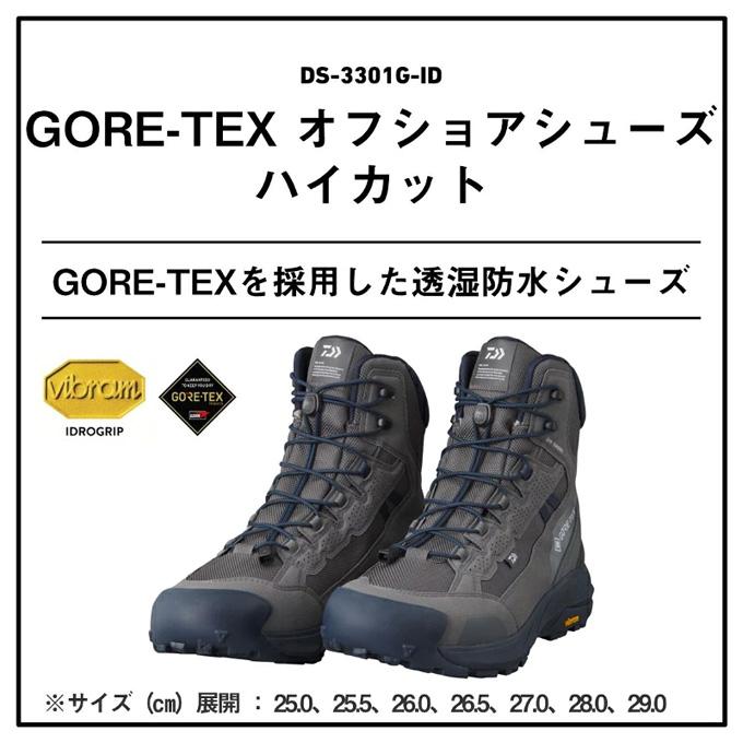 DAIWA（ダイワ） (7)【目玉商品】 DS-3301G-ID (グレー／26.5) GORE