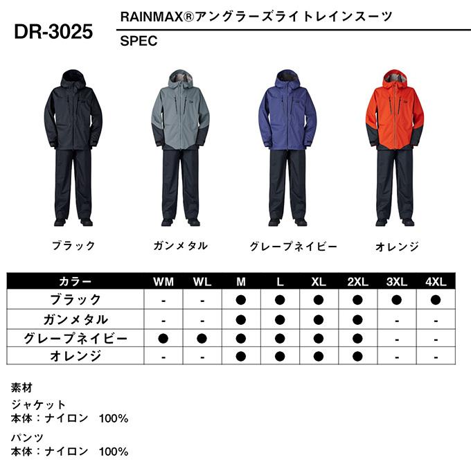 DAIWA(釣り) (5)ダイワ DR-3025 RAINMAX アングラーズライト DAIWA(釣り) (5)ダイワ DR-3025 RAINMAX アングラーズライト