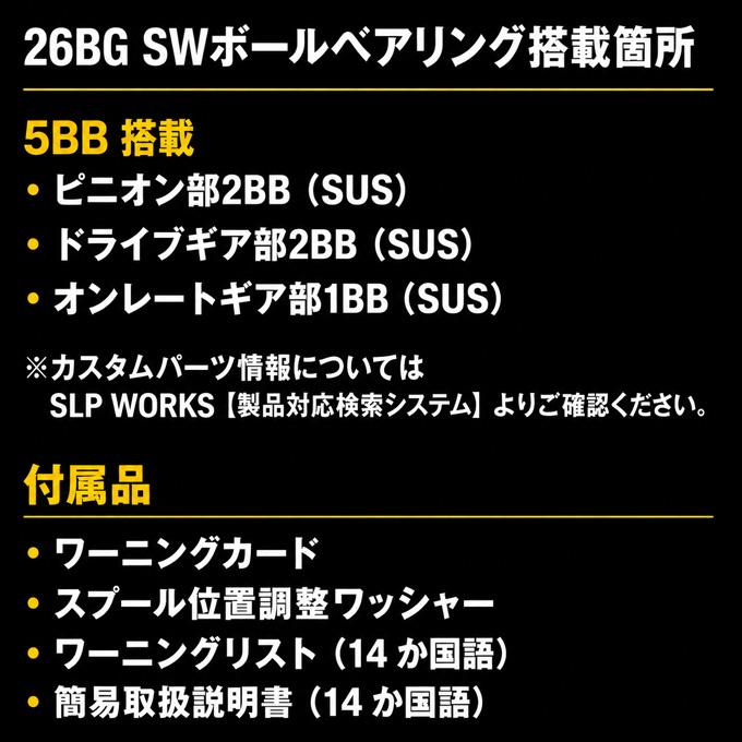 DAIWA（ダイワ） 【予約商品】ダイワ 26 BG SW 8000-P (2026年モデル