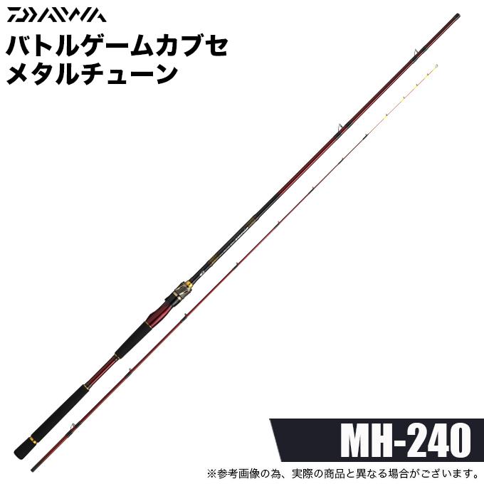 DAIWA（ダイワ） 26 バトルゲームカブセ メタルチューン MH-240
