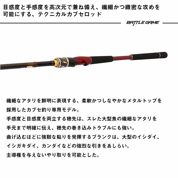 DAIWA（ダイワ） 26 バトルゲームカブセ メタルチューン MH-240