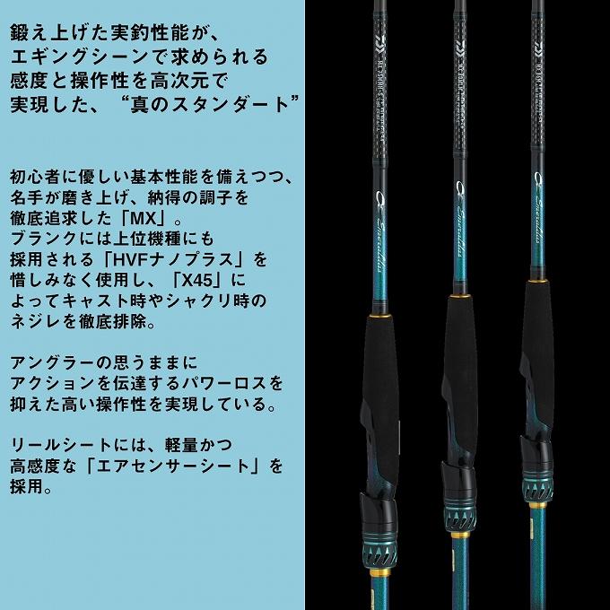 DAIWA（ダイワ） 26 エメラルダス MX 75MMH-S・V (エギングロッド