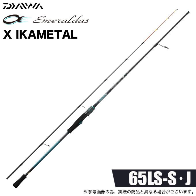 DAIWA（ダイワ） 26 エメラルダス X イカメタル 65LS-S (イカメタル