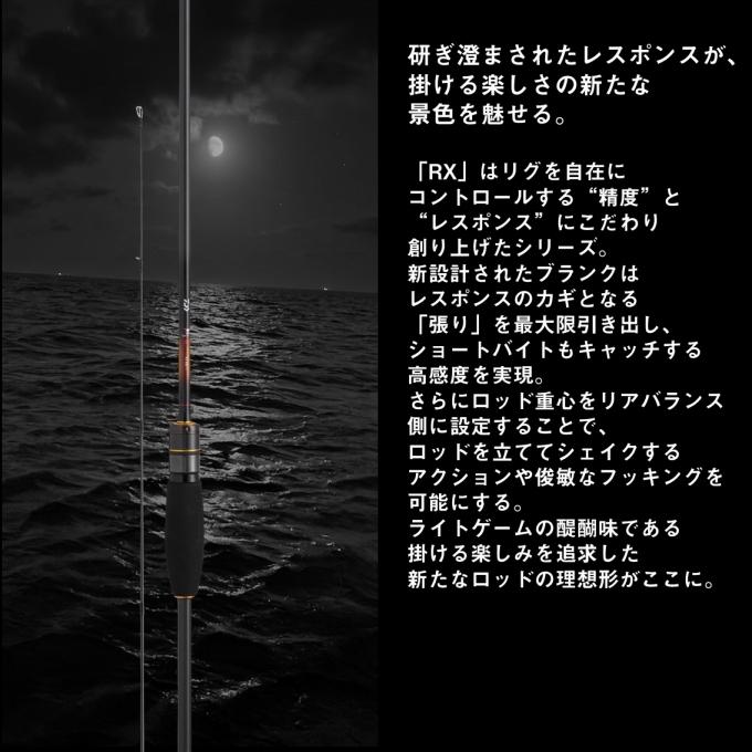 DAIWA（ダイワ） 26 月下美人 RX 74UL-S (メバリングロッド