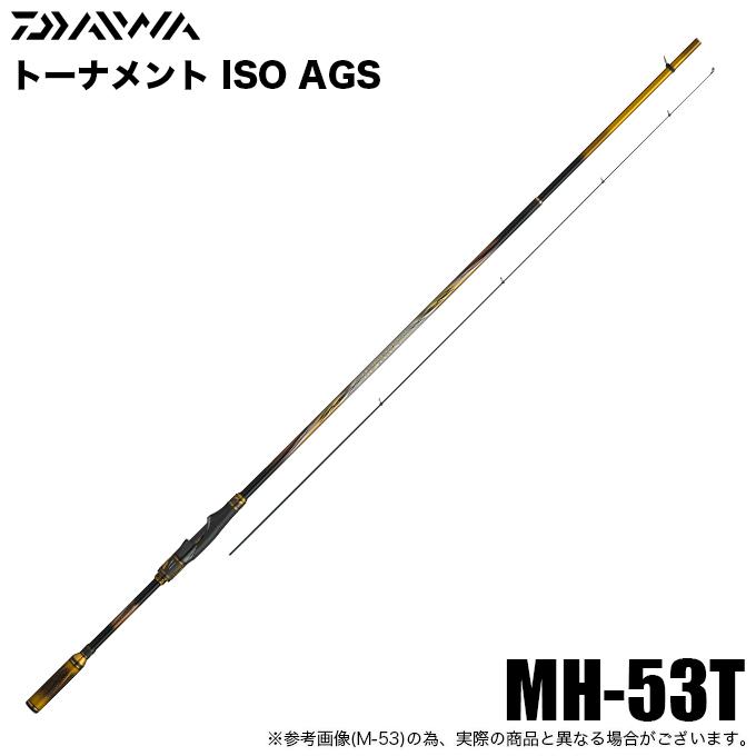 ダイワ 磯竿 24 トーナメント磯AGS MH-53T (2025年追加モデル) DAIWA（ダイワ） 24 トーナメント 磯 AGS MH-53T (磯竿) 2025年追加