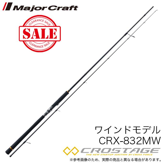 メジャークラフト クロステージ CRX-832MW | 釣具 釣り フィッシング