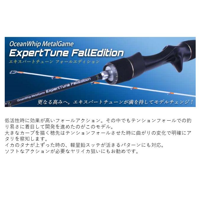 クレイジーオーシャン OWEX-B64FE オーシャンウィップ メタルゲーム 