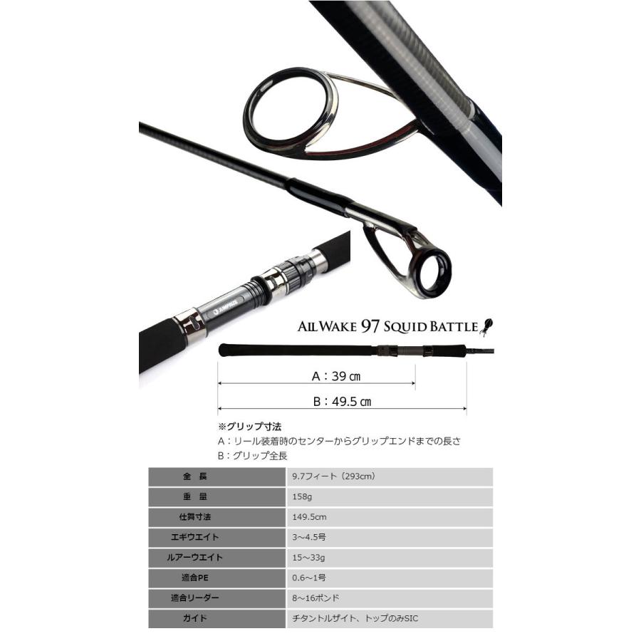 ジャンプライズ　オールウェイク97 スクイッドバトル JUMPRIZE（ジャンプライズ） オールウェイク 97 スクイッドバトル