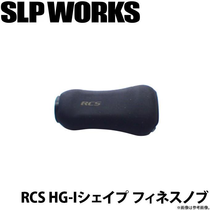 DAIWA（ダイワ） 【取り寄せ商品】 SLP WORKS RCS HG-Iシェイプ