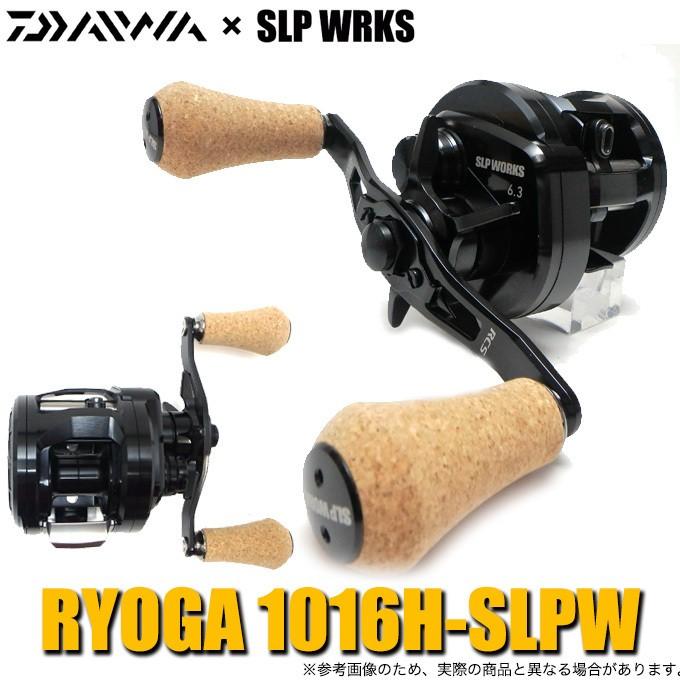 SLP WORKS ベイトリール 6.3 リョーガ ダイワ x SLP 黒い「リョウガ」ご予約受付中です！ | BACKLASH STAFF BLOG