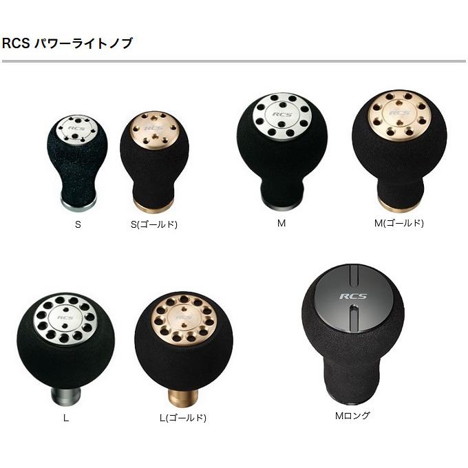 DAIWA（ダイワ） SLP WORKS RCS パワーライトノブ Mロング (カラー