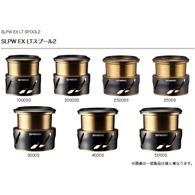 【取り寄せ商品】 ダイワ SLP WORKS SLPW EX LTスプール2 (3000S) (カスタムスプール・カスタムパーツ／2022年モデル) /(c)｜f-marunishi｜02