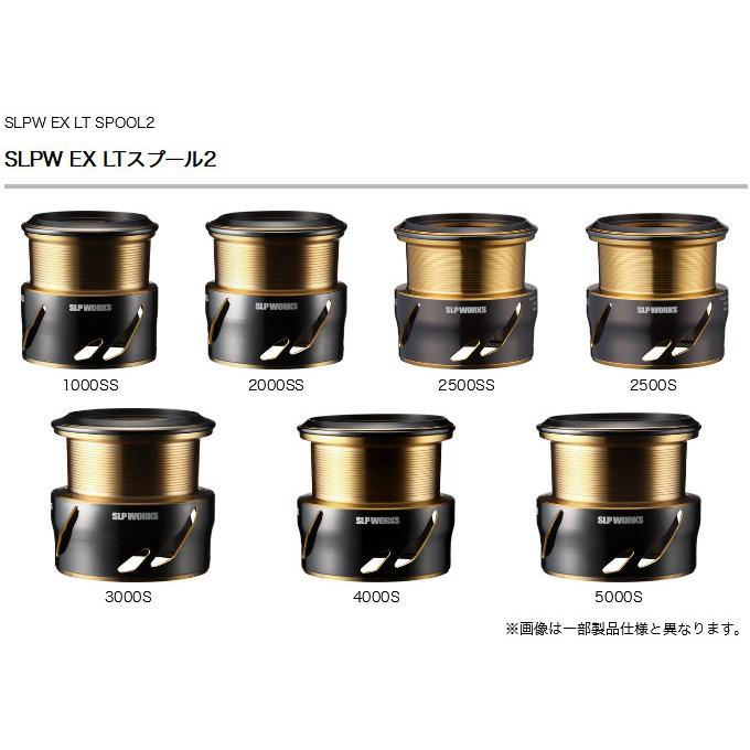 【取り寄せ商品】 ダイワ SLP WORKS SLPW EX LTスプール2 (5000S) (カスタムスプール・カスタムパーツ／2022年モデル) /(c) | DAIWA（釣り） | 01