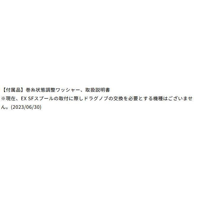 DAIWA（ダイワ） 【取り寄せ商品】 SLP WORKS SLPW EX SFスプール