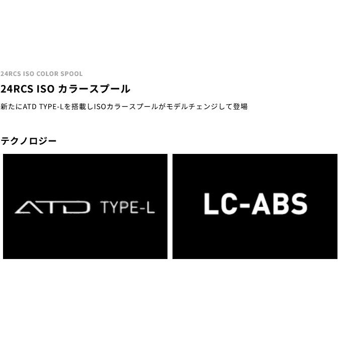 DAIWA(釣り) 【取り寄せ商品】 SLP WORKS 24 RCS ISO カラー DAIWA(釣り) 【取り寄せ商品】 SLP WORKS 24 RCS ISO カラー