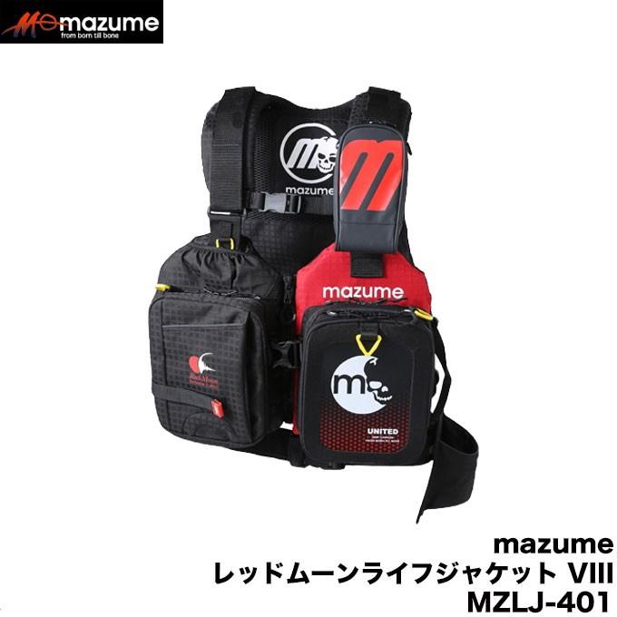 在庫処分】mazume(マズメ) レッドムーンライフジャケットVIII (MZLJ 