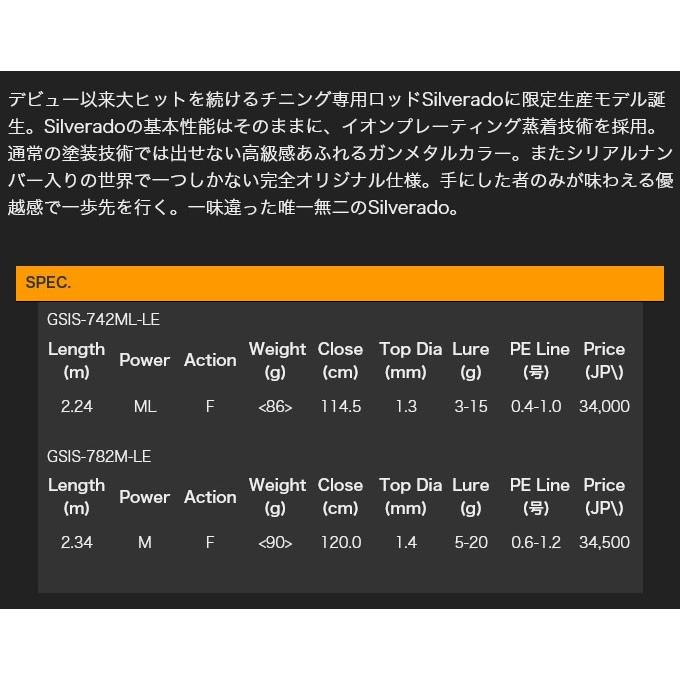 オリムピック シルベラード IP-G (GSIS-742ML-LE) (チニングロッド) (2019年モデル)(5) GSIS 742ML