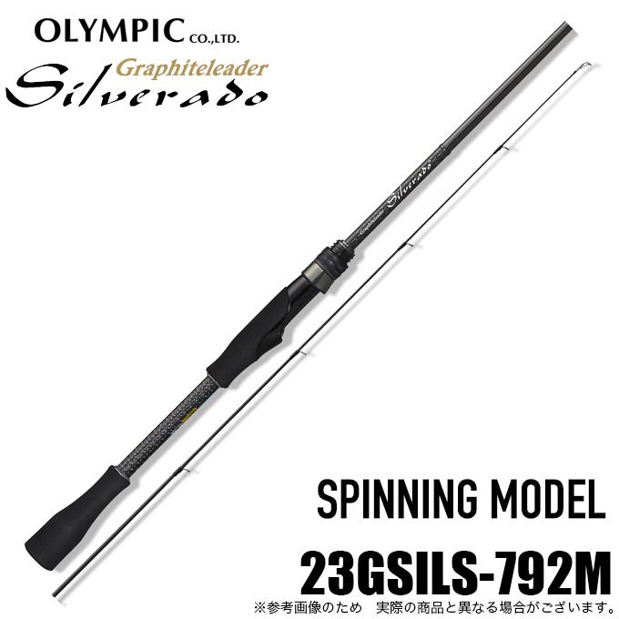 オリムピック シルベラード SILVERADO 23GSILS-792M オリムピック（OLYMPIC） シルベラード 23GSILS-792M (スピニング