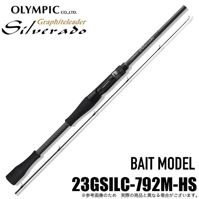 オリムピック シルベラード 23GSILC-792M-HS (ベイトモデル オリムピック シルベラード 23GSILC-792M-HS (ベイトモデル