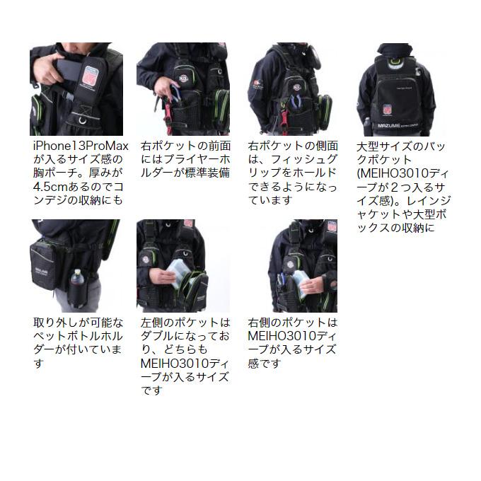 マズメ MZX タイドマニアライフジャケット MZXLJ-089 ブラック マズメ MZX タイドマニアライフジャケット MZXLJ-089 ブラック