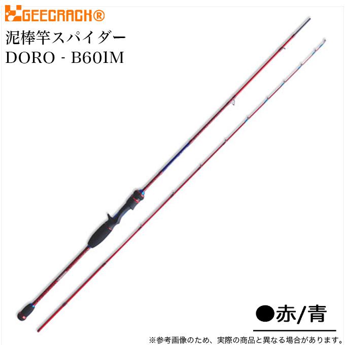 5)ジークラック 泥棒竿 ドロボウスティック スパイダー DORO-B601M (赤