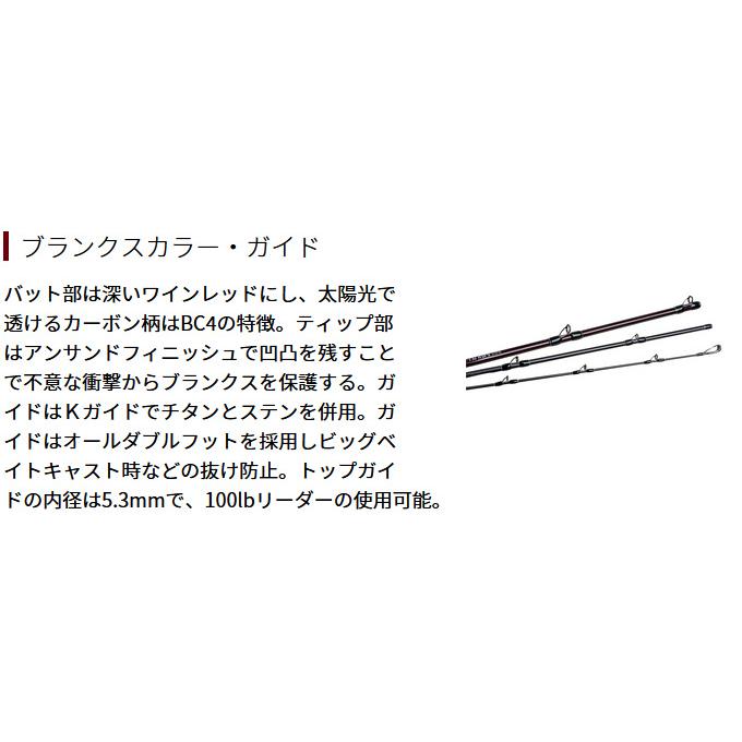 【取り寄せ商品】 フィッシュマン BC4 (5.10H) (ベイトロッド・釣竿) /ビーシーフォー /Fishman /(c) 【Σ01】