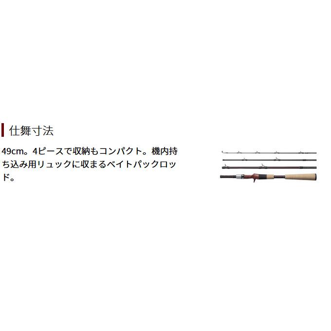 【取り寄せ商品】 フィッシュマン BC4 (5.10H) (ベイトロッド・釣竿) /ビーシーフォー /Fishman /(c) 【Σ01】