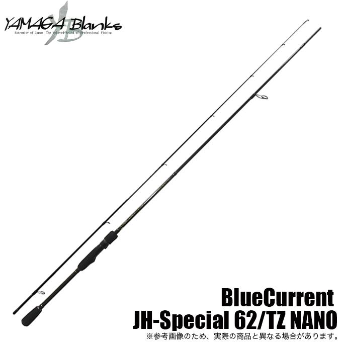 ヤマガブランクス ブルーカレント BlueCurrent JH-Special 62/TZ NANO 