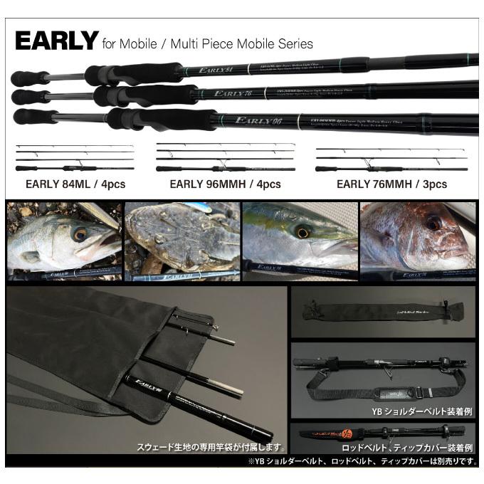 ヤマガブランクス アーリー 96MMH for モバイル (シーバスロッド) 2022