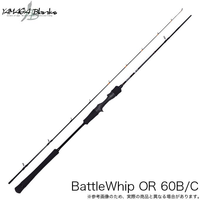 YAMAGA Blanks ヤマガブランクス バトルウィップ OR 60B/C (イカメタル