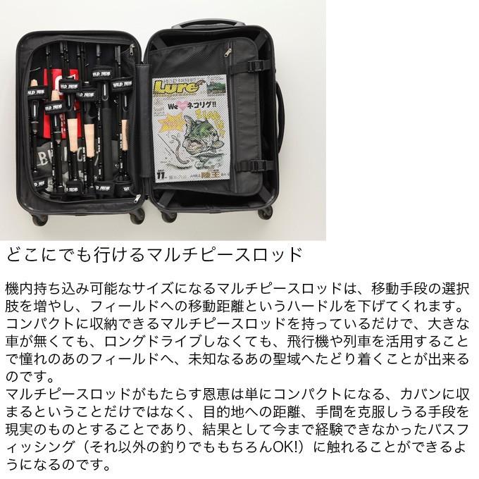レジットデザイン ワイルドサイド マルチピース WSS610ML-5 (バス