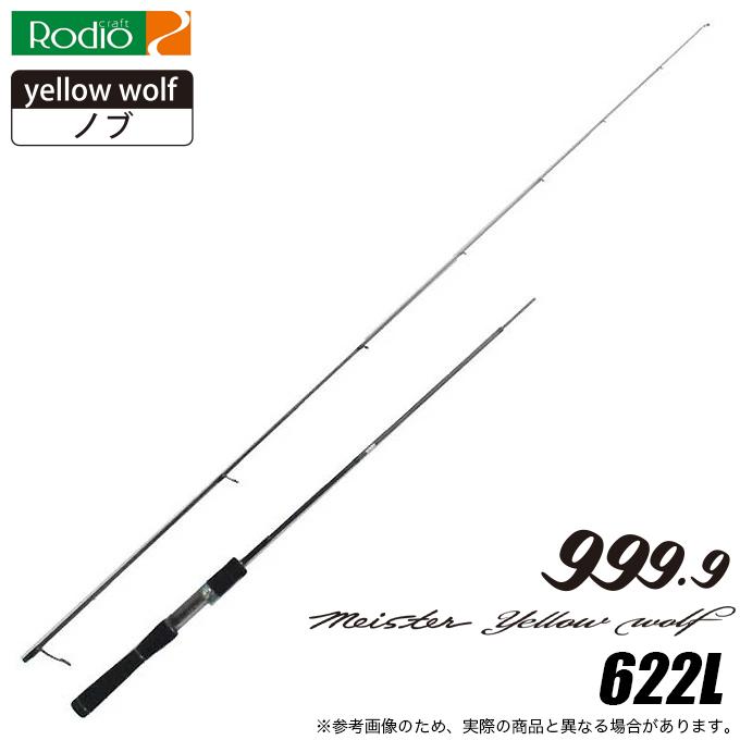 ロデオクラフト 999.9 Meister yellow wolf 622L (トラウトロッド