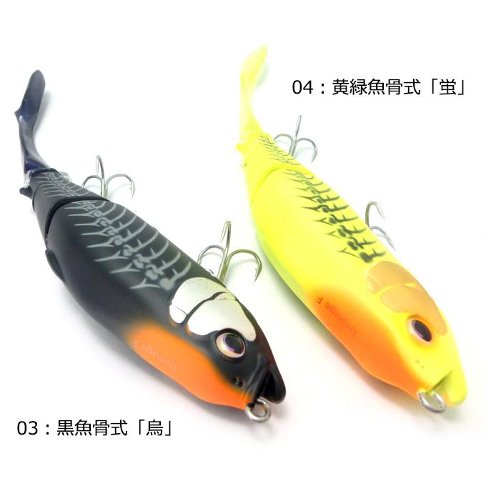 ヒフミクリエイティング ブルージュ 190F (カラー：03黒魚骨式「烏