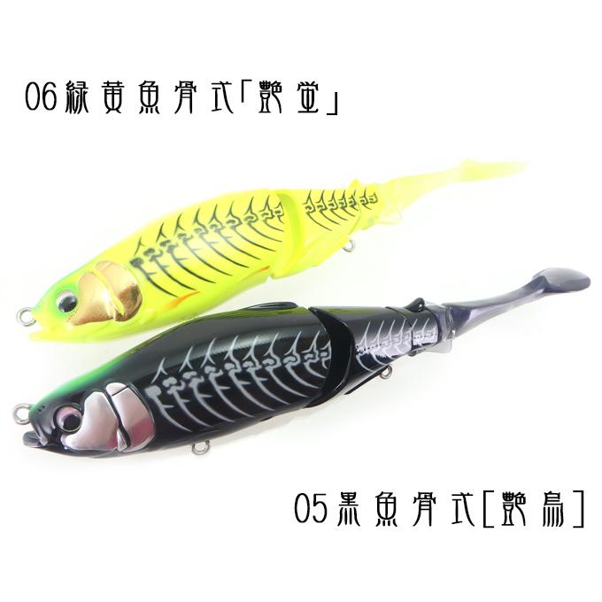 ヒフミクリエイティング ブルージュ 190F (カラー：05黒魚骨式「艶烏