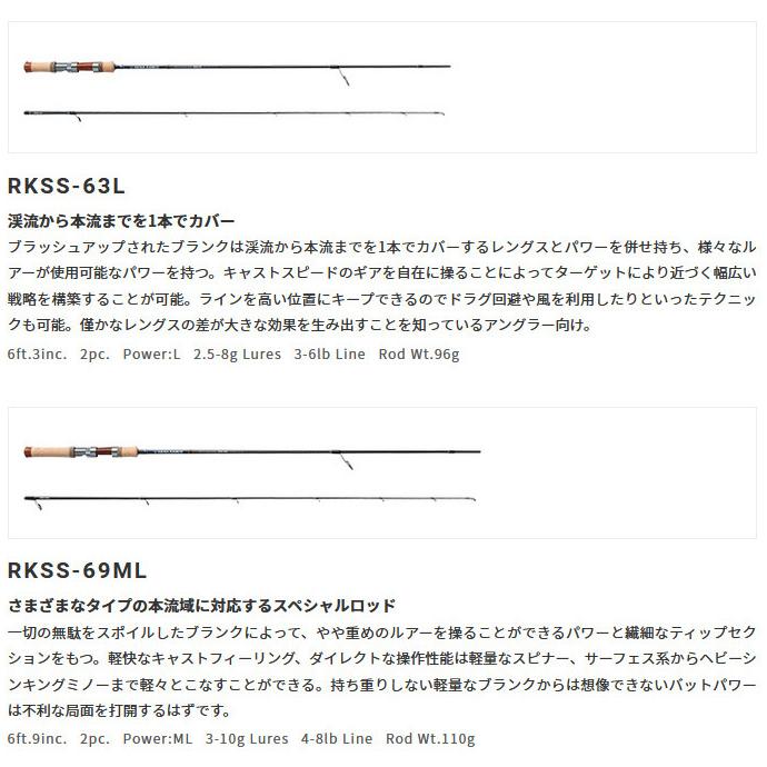 PALMS 【取り寄せ商品】 パームス レラカムイ RKSS-53UL (釣竿