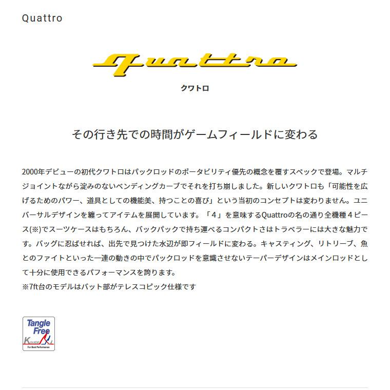SALE／91%OFF】【SALE／91%OFF】 パームス クワトロ QTRGS-77H (釣竿