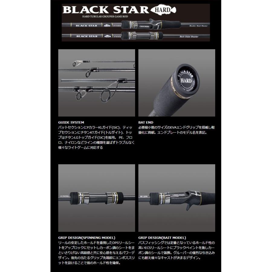 ゼスタ ブラックスター ハード （S90HX） ロックフィッシュロッド