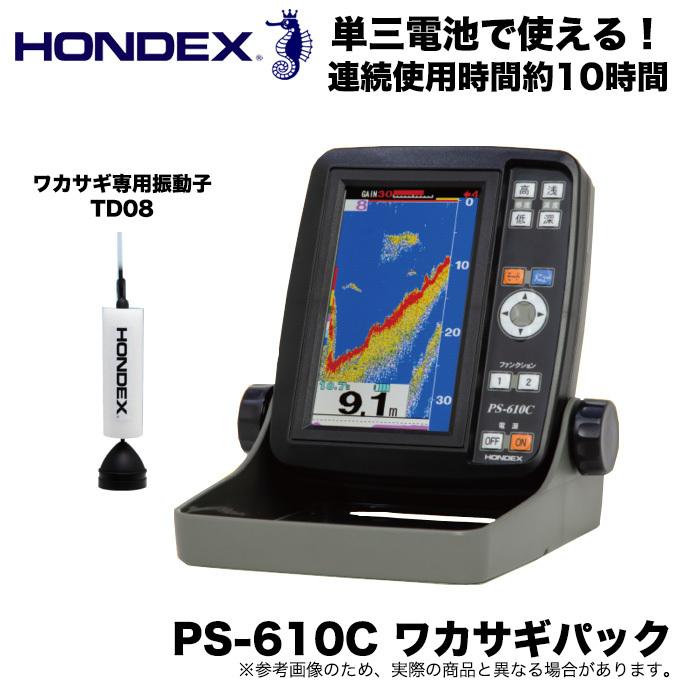 激安セール 人気上昇中 本田電子 ホンデックス PS-610C ワカサギパック 2020年モデル 5 魚探 品番：PS-610C-WP