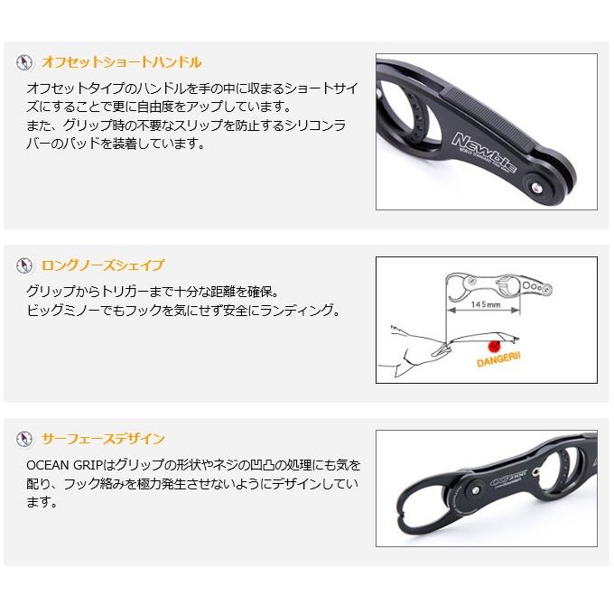 スタジオオーシャンマーク オーシャングリップ (OG-2100 Newbie HD