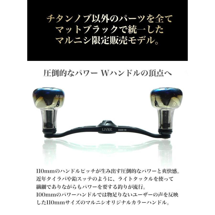 メガテック リブレ クランク 110 (EF30ノブ)(ダイワB1・左右共通 メガテック リブレ クランク 110 (EF30ノブ)(ダイワB1・左右共通