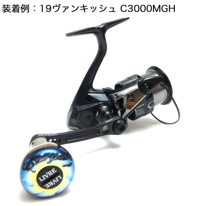 つり具のマルニシ限定販売】 リブレ ライトアーム 65 + EF30 (メーカー