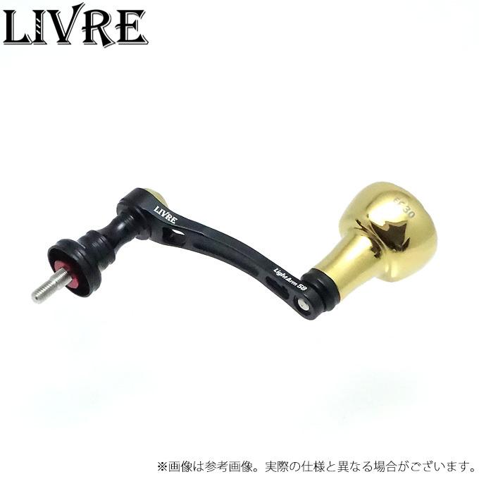 数量限定】 メガテック リブレ ライトアーム58 (シマノS2用 数量限定】 メガテック リブレ ライトアーム58 (シマノS2用