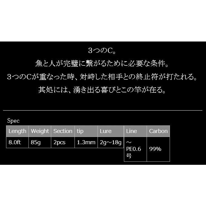ドリームアップ ドリームコンスリー 80MH (ライトゲームロッド ドリームアップ ドリームコンスリー 80MH (ライトゲームロッド