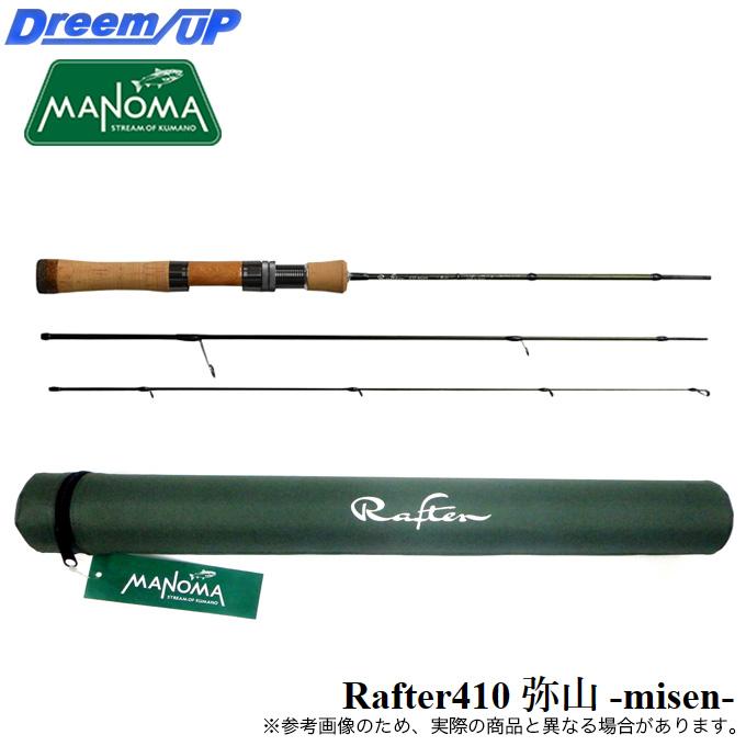 Rafter ラフター410 弥山-misen-（スピニング・3ピース） ドリームアップ MANOMA ラフター 410 弥山 -misen- (スピニングモデル