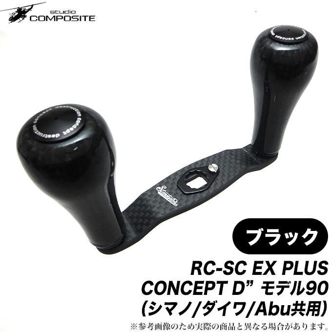 スタジオコンポジット RC-SC EX PULS CONCEPT D 